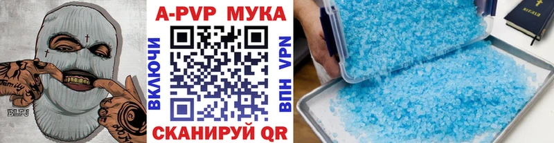 APVP Crystall  где продают   Торжок 