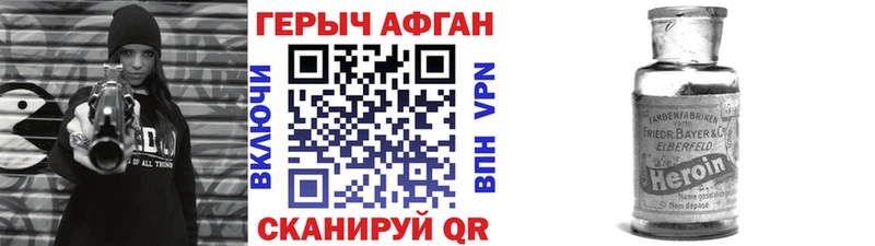 ГЕРОИН Афган  Торжок 