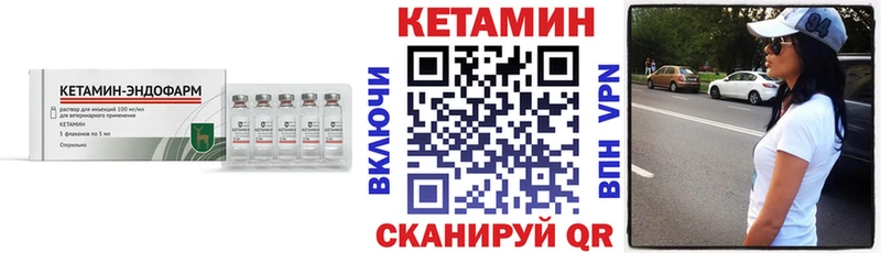 что такое   Торжок  КЕТАМИН VHQ 