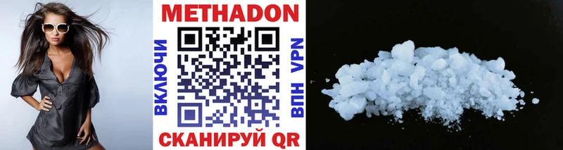 Метадон methadone  Торжок 